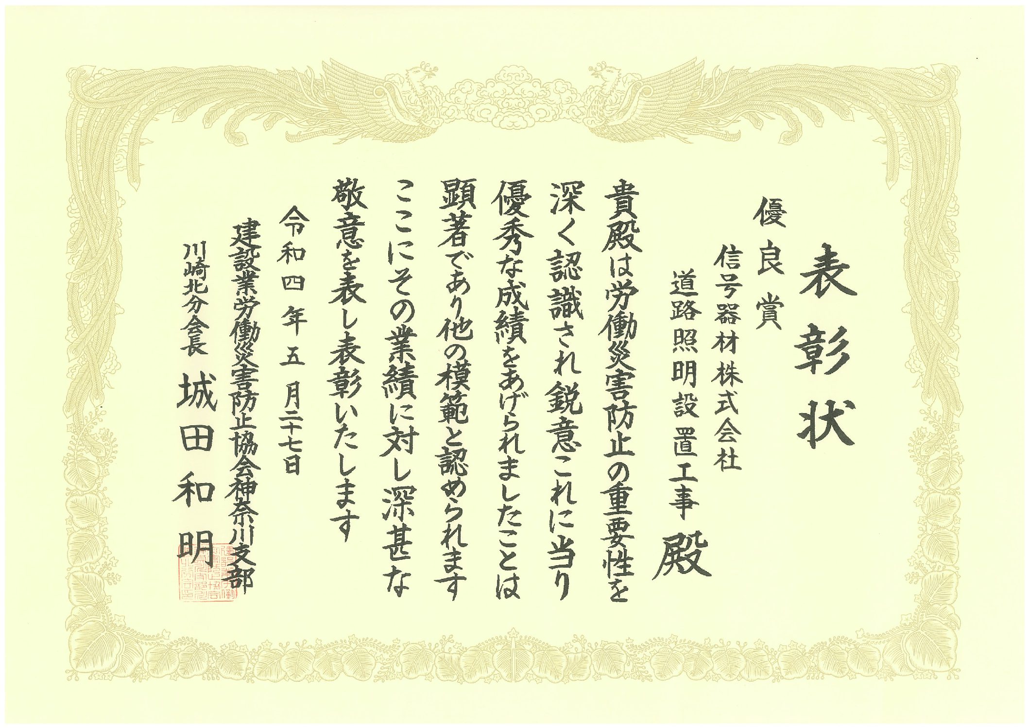 一般道‖道路照明設置工事